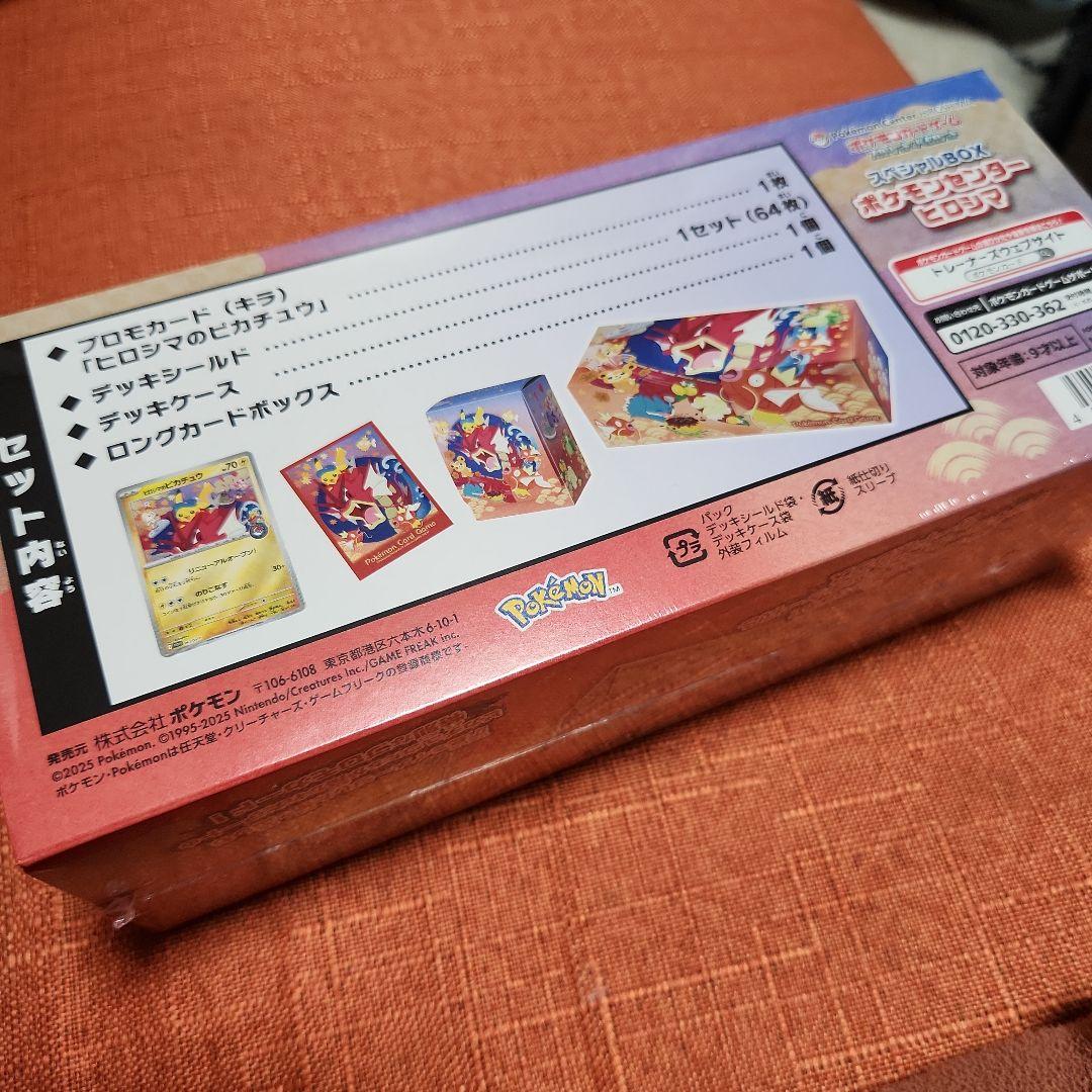 N*読様 ポケモンセンターヒロシマ スペシャルBOX