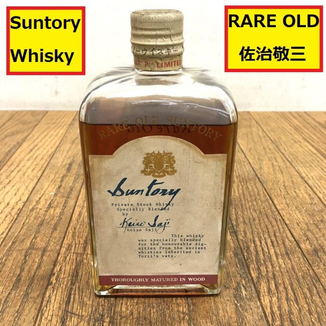 未開栓/サントリーウイスキー/佐治敬三/プライベートストック/AG10