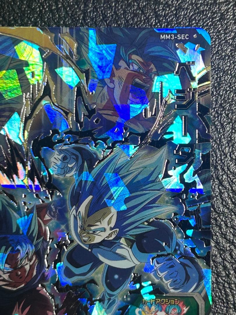 スーパードラゴンボールヒーローズ MM3-SECベジータ