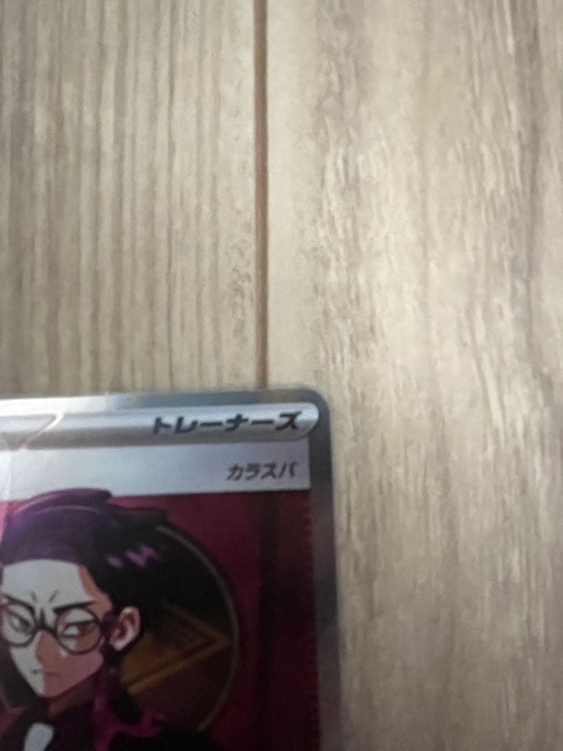 ぺ*〜様 ボスの指令 カラスバ