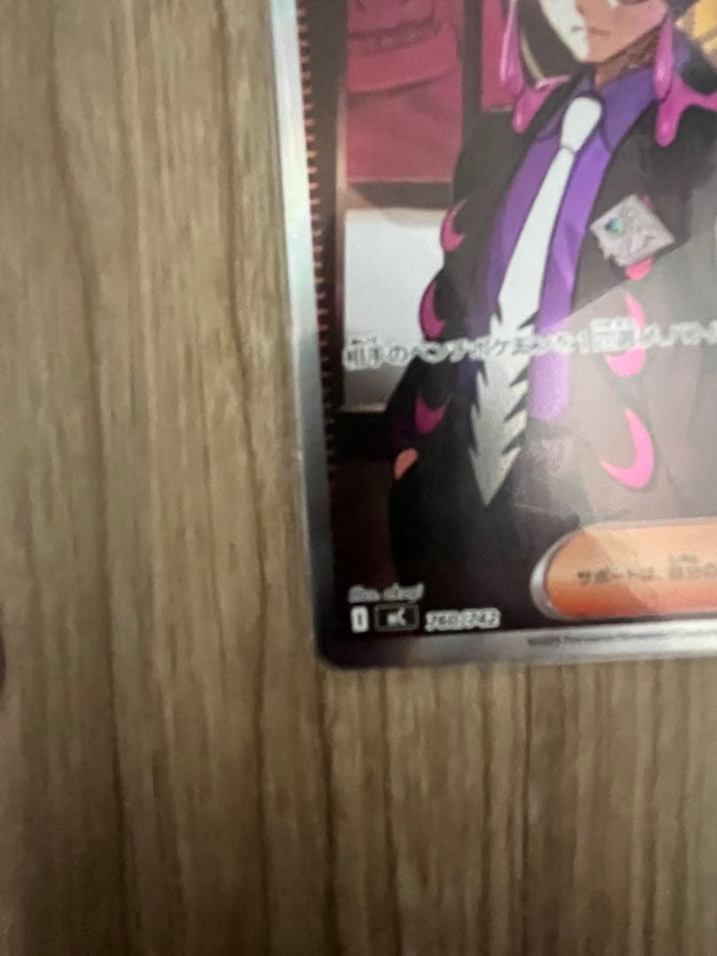 ぺ*〜様 ボスの指令 カラスバ