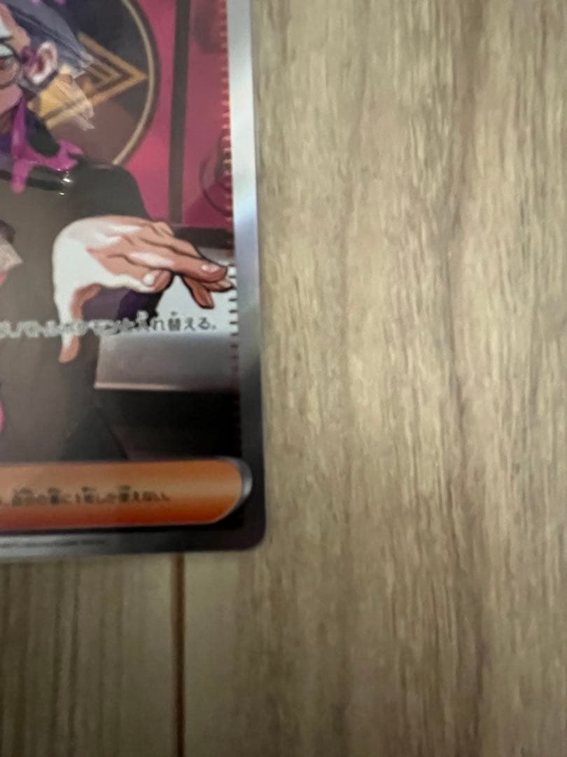 ぺ*〜様 ボスの指令 カラスバ