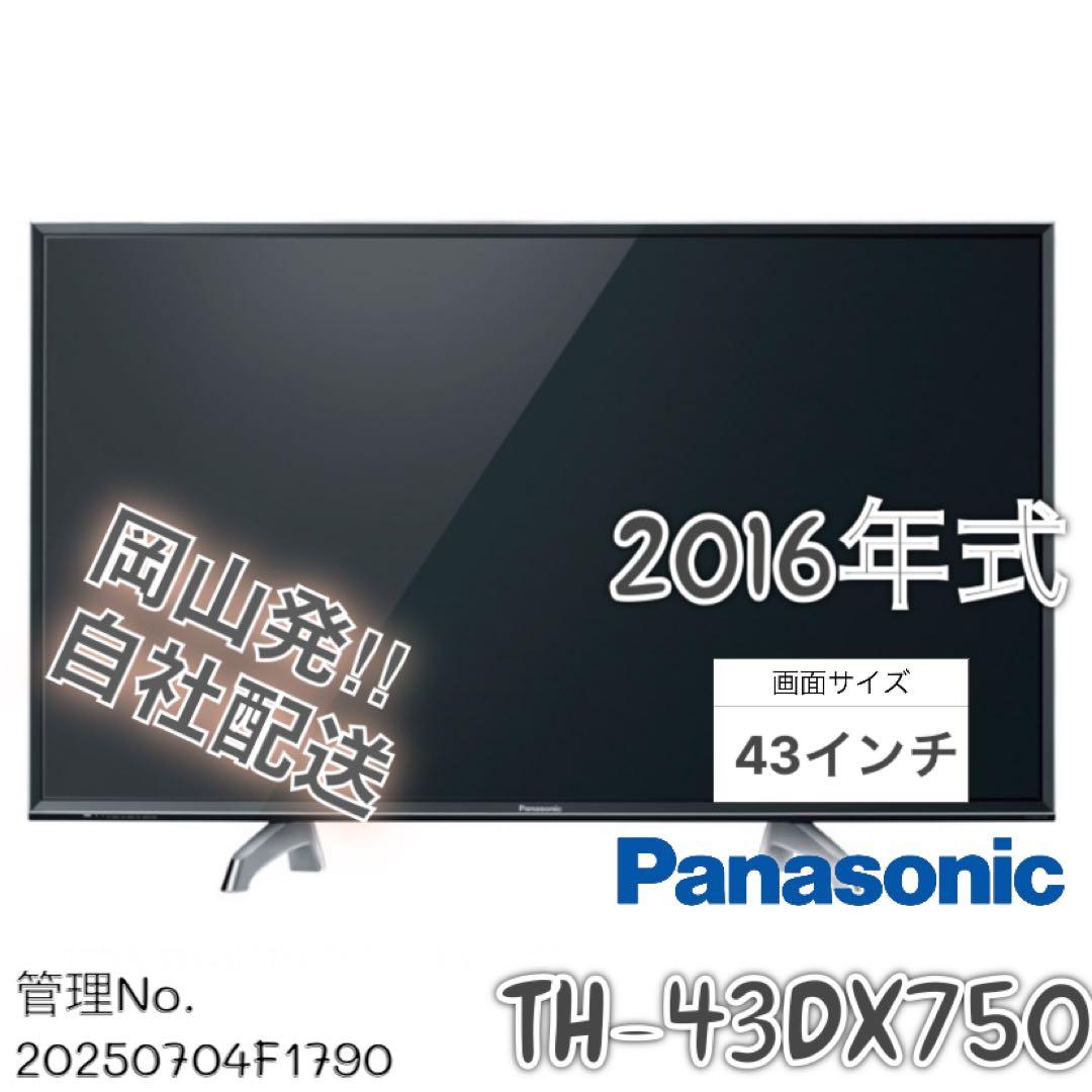 2016年式 43インチ Panasonic 液晶テレビ TH-43DX750