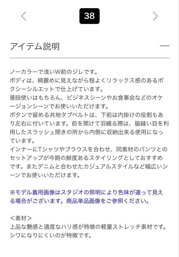 【美品】L'EQUIPE ストレッチグレンチェック ロングジレ