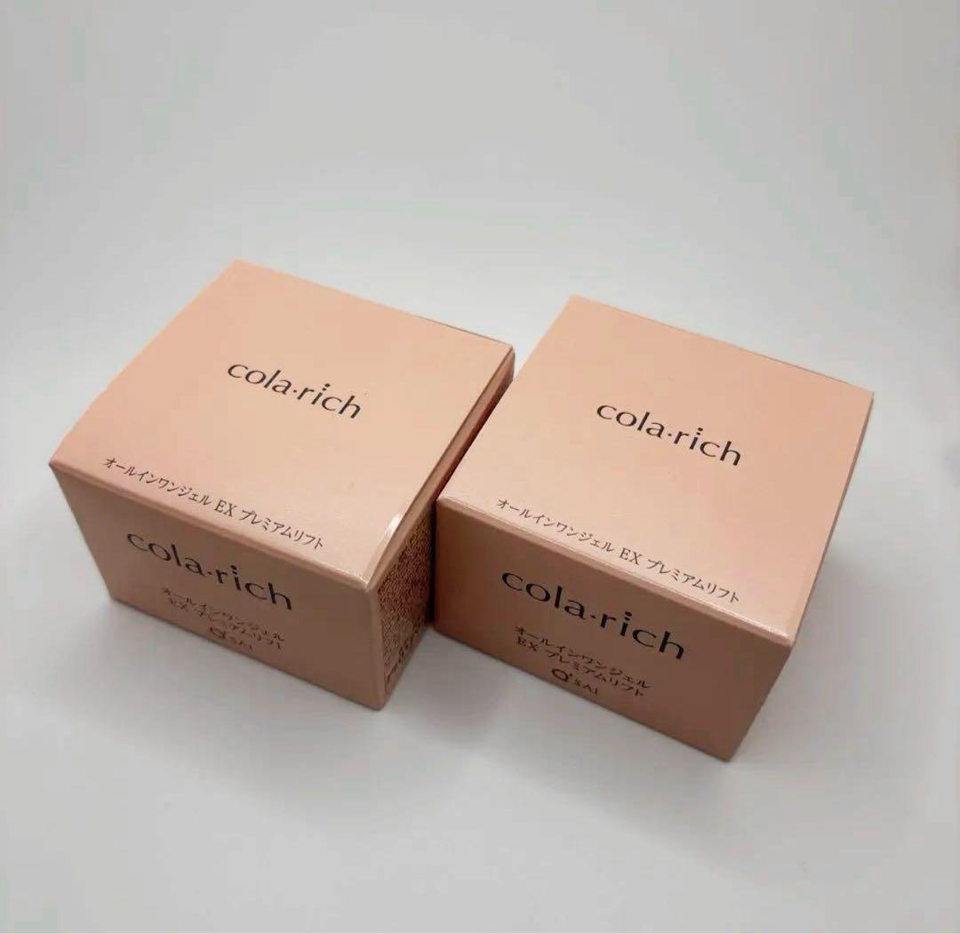 コラリッチ EX プレミアムリフトジェル55g×2個