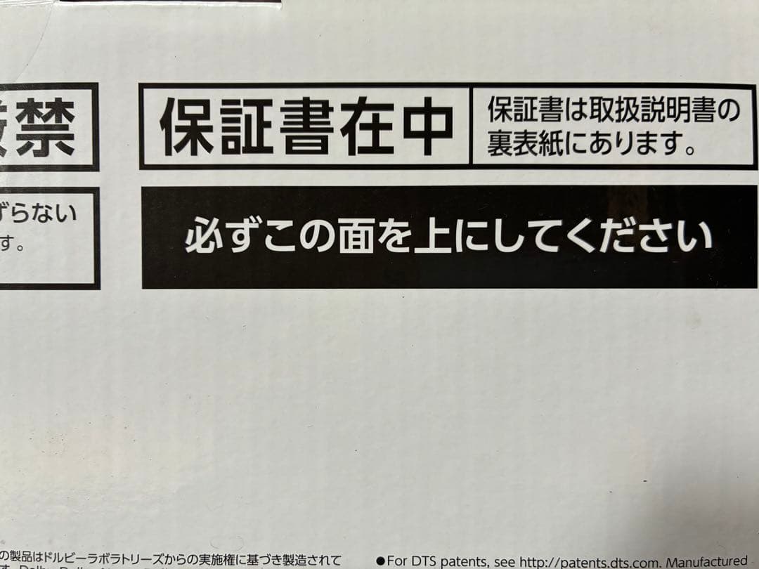 REGZA TS216G サウンドバー　新品・未開封