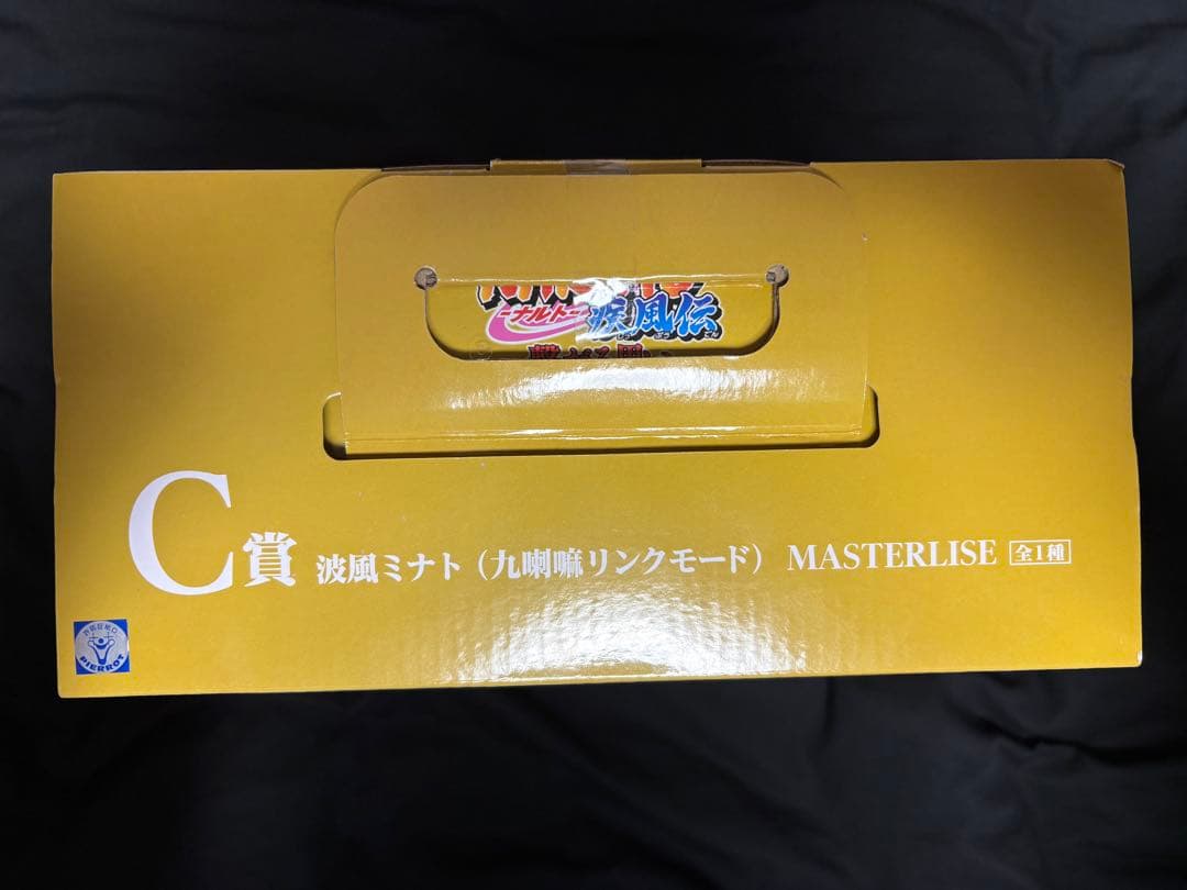 【新品未開封】一番くじ　NARUTO 繋がる思い C賞　波風ミナト　フィギュア