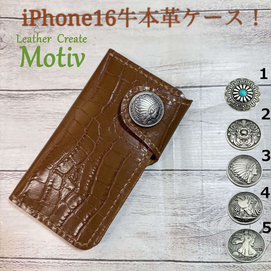 専用！選べるコンチョ【iPhone16ケース】3点