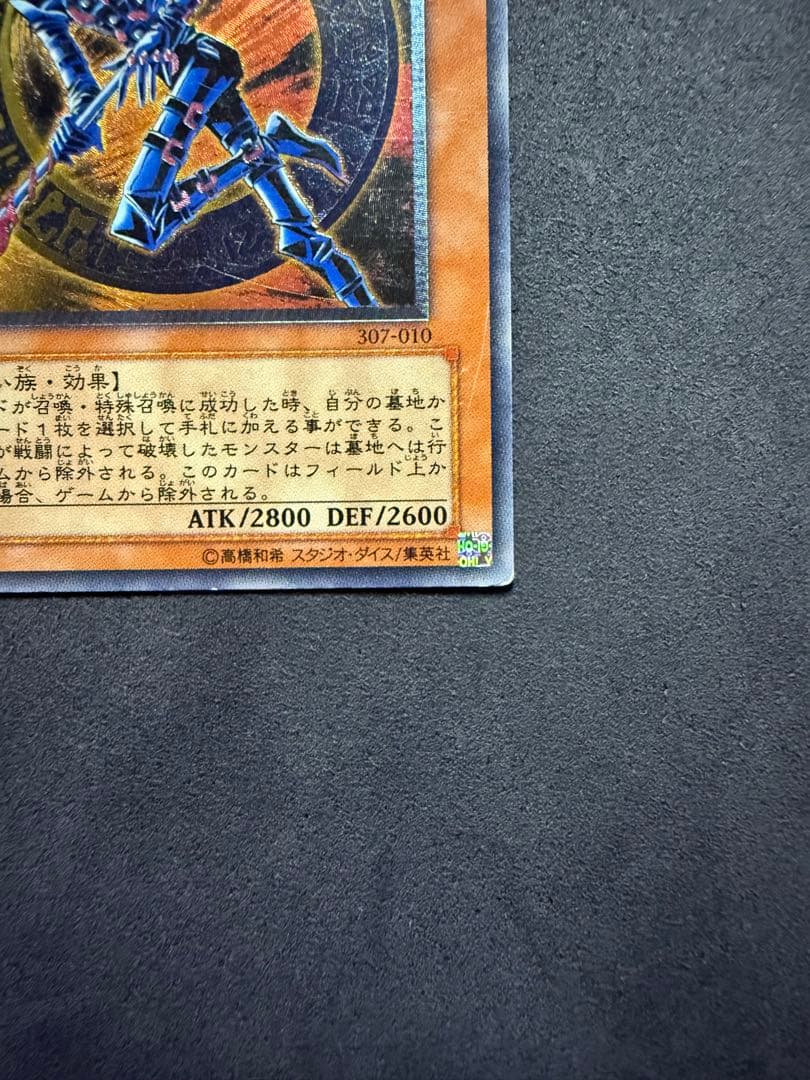 混沌の黒魔術師 レリーフ　アルティメットレア