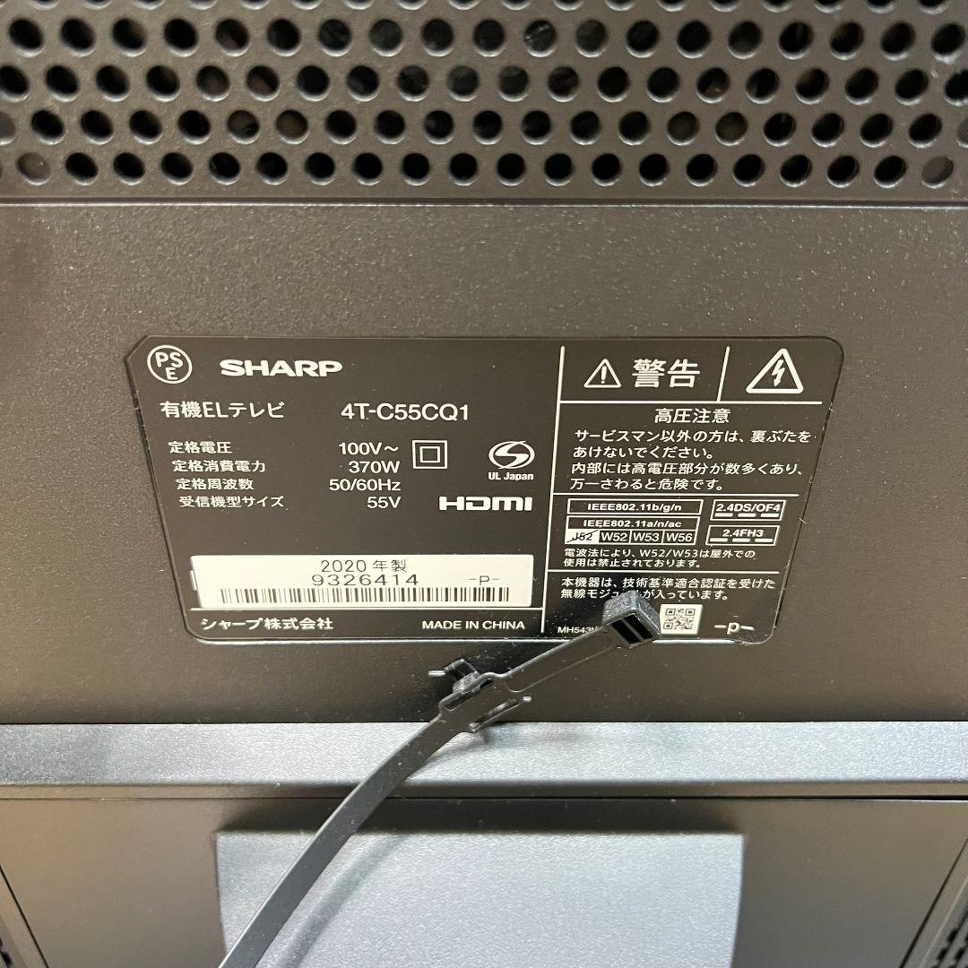 F123\"　SHARP　55インチ有機EL テレビ　4T-C55CQ1