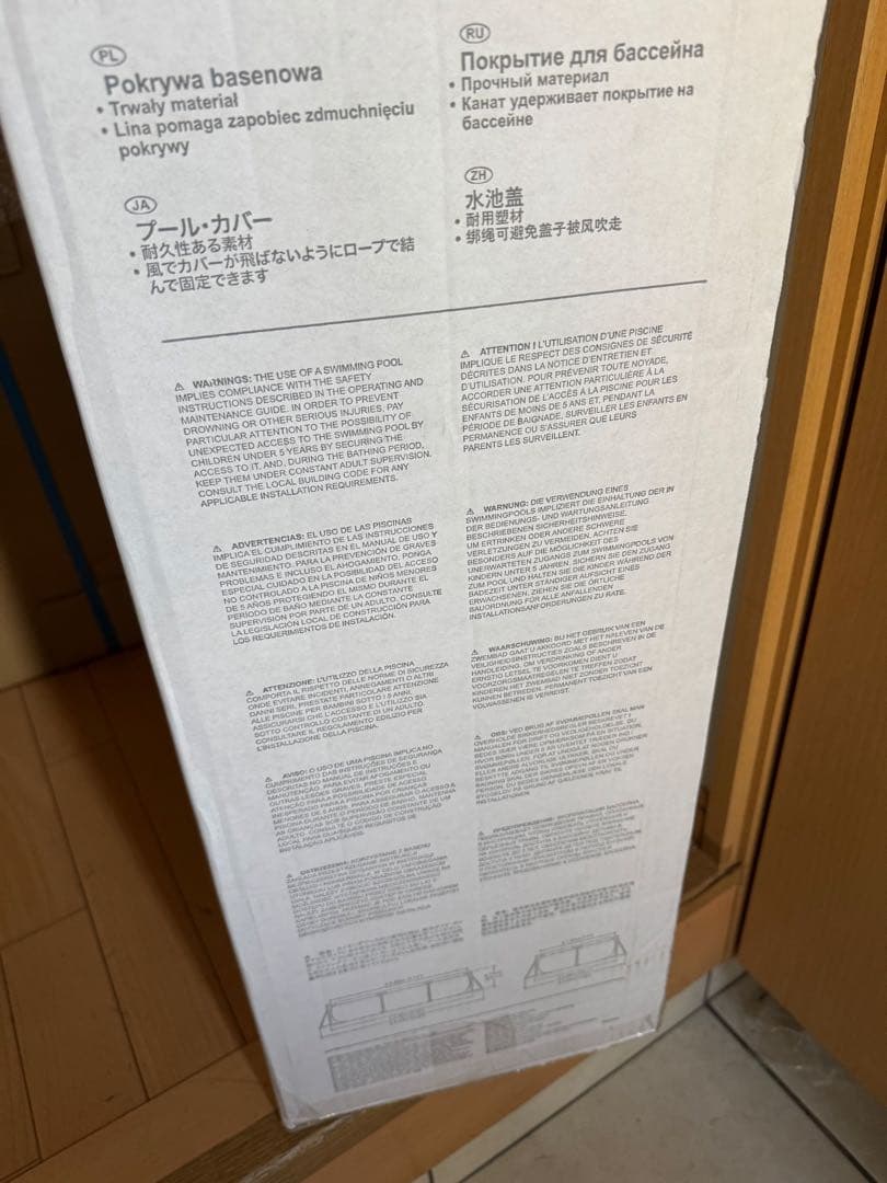 INTEX 3.0m 長方形フレームセット