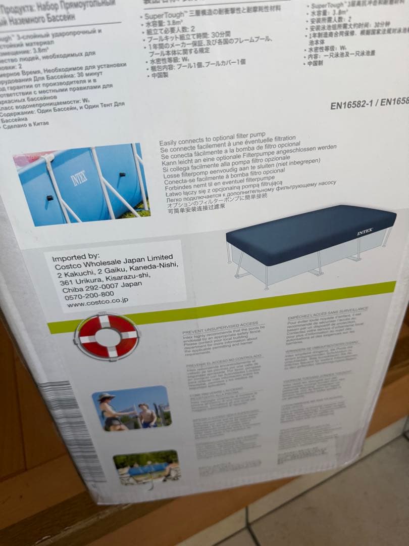 INTEX 3.0m 長方形フレームセット