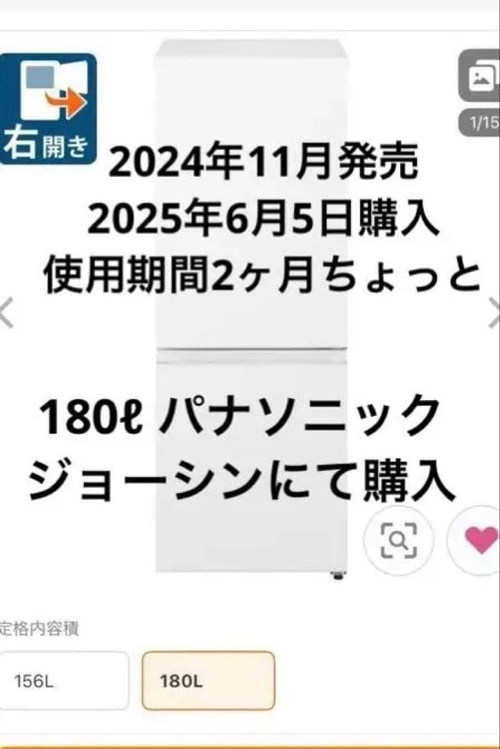冷蔵庫 180L 2024年製　パナソニック 180L NR-B18C2-W