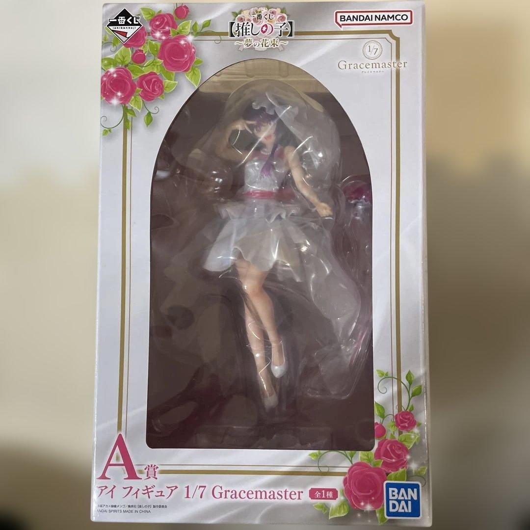 一番くじ 推しの子 夢の花束 A賞 アイGracemaster