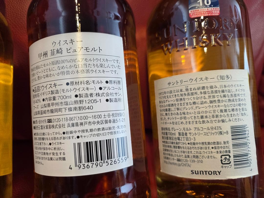 ウイスキー　5本セット　響　AO　歌舞伎　甲州　知多　サントリー　洋酒　スコッチ