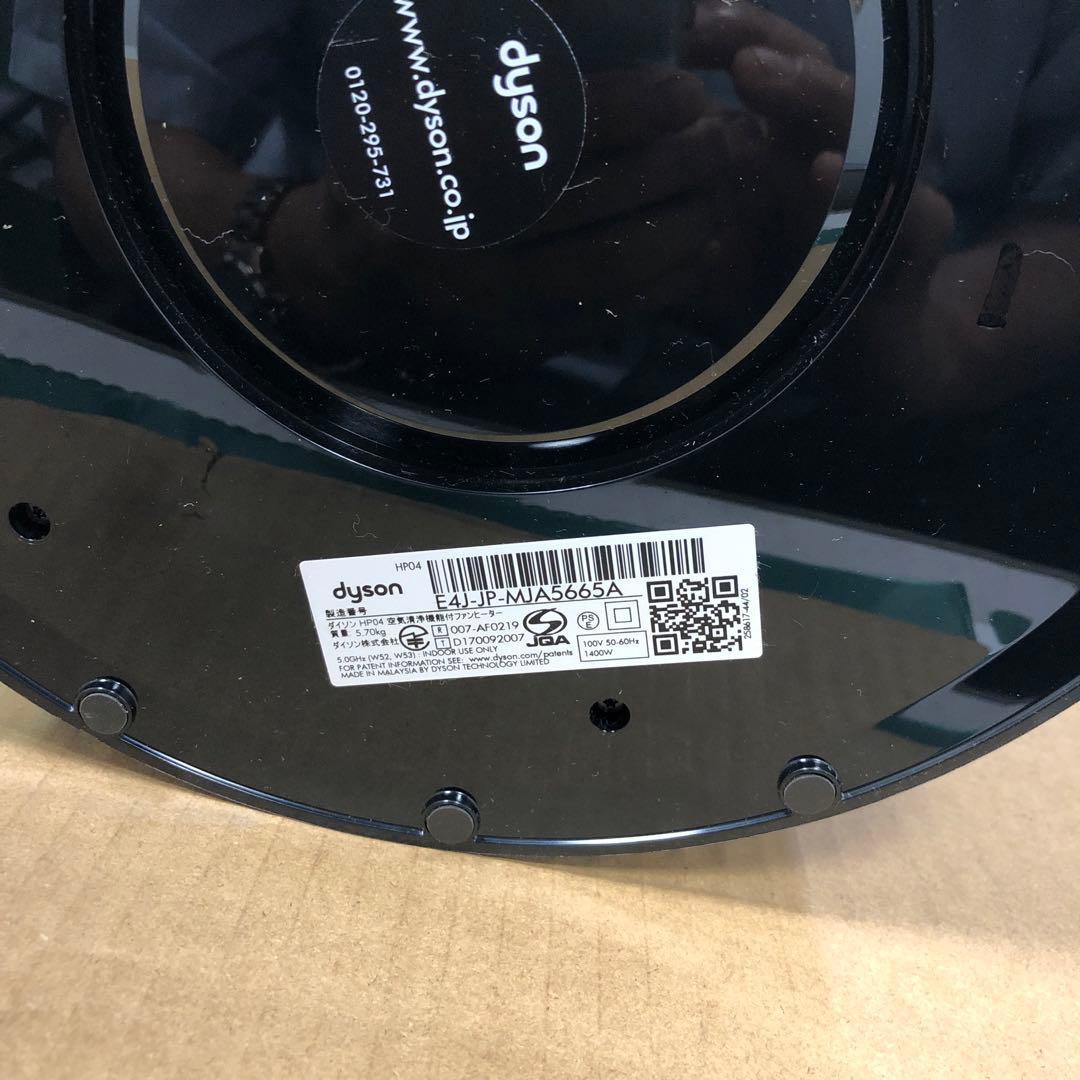 Dyson 空気清浄機 TP01 青 リモコン、取り扱い説明書　付き