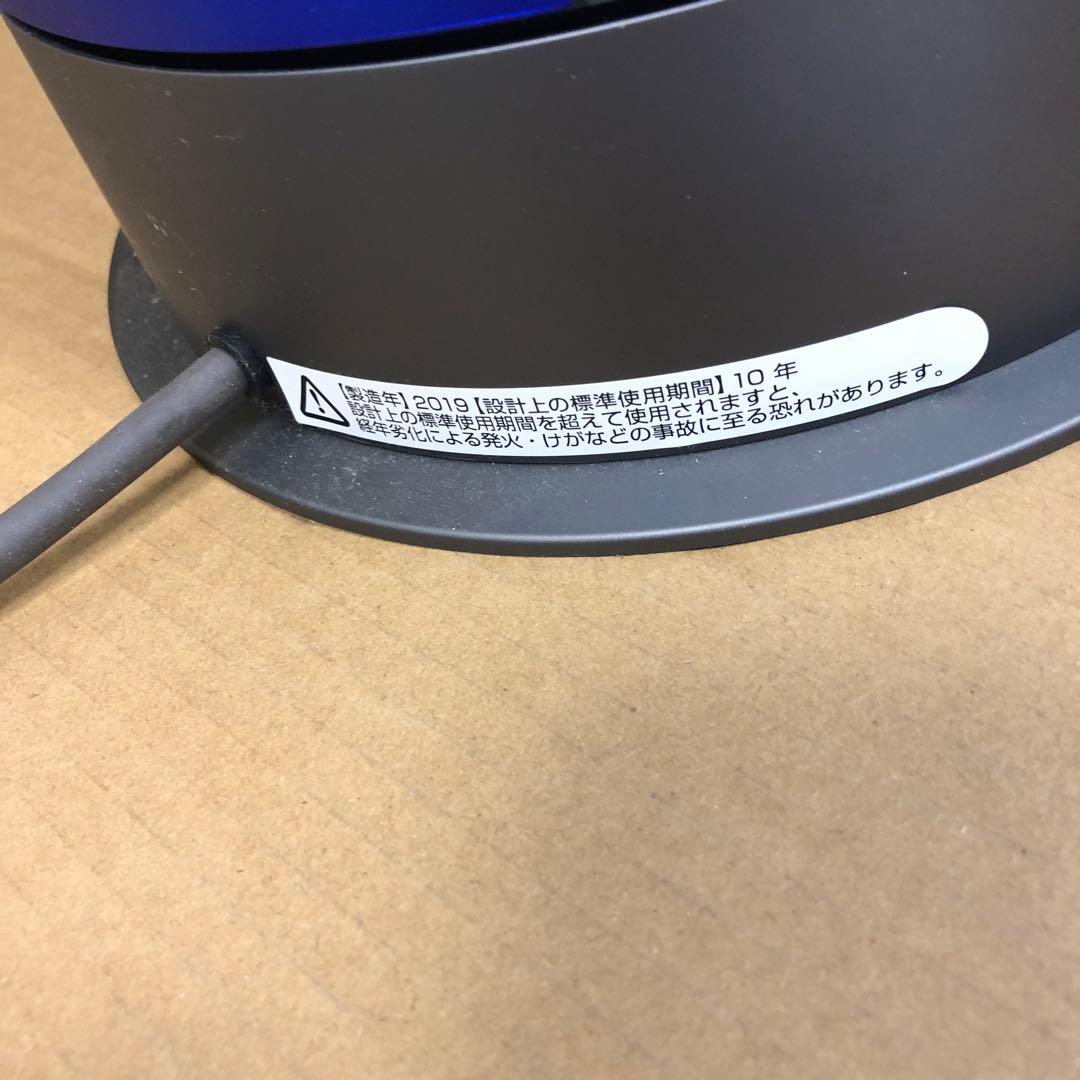 Dyson 空気清浄機 TP01 青 リモコン、取り扱い説明書　付き