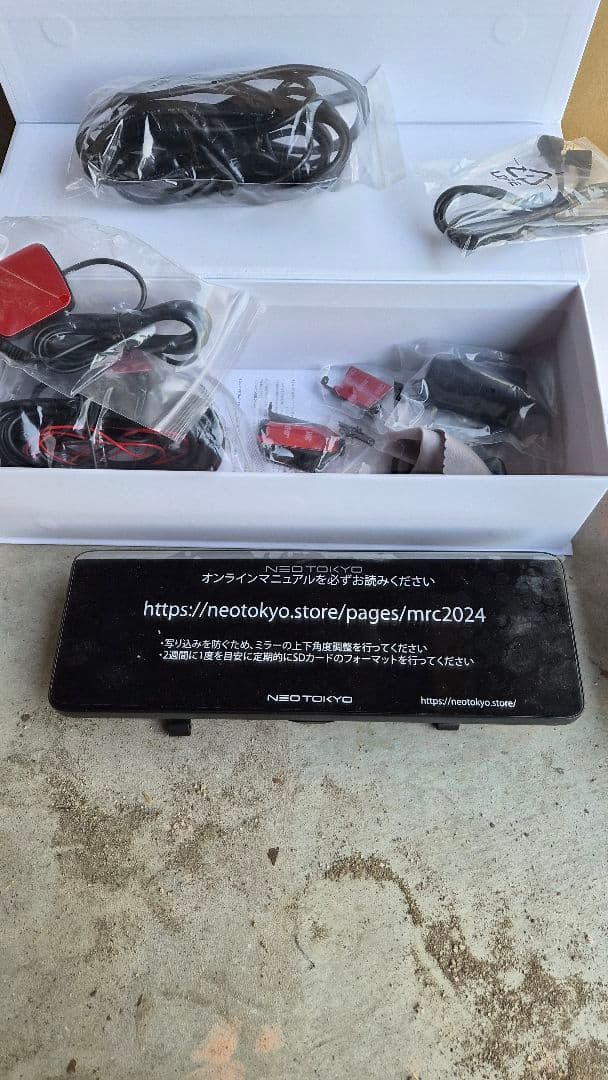 ミラーカム3 MRC-2024G 爆光ドライブレコーダー　バックモニター