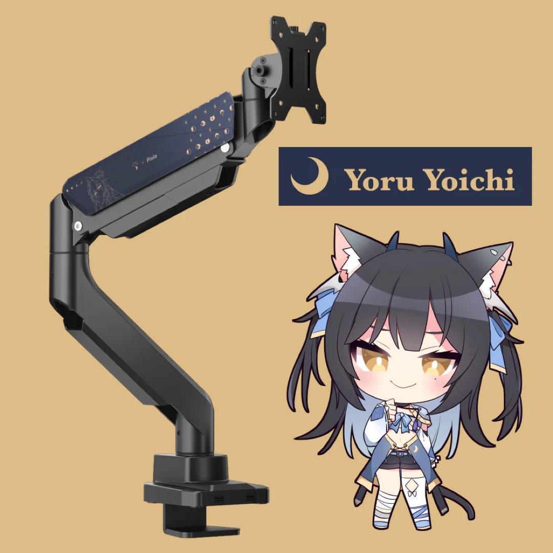 Pixio PS2S-YOICHI モニターアーム 夜よいちコラボモデル