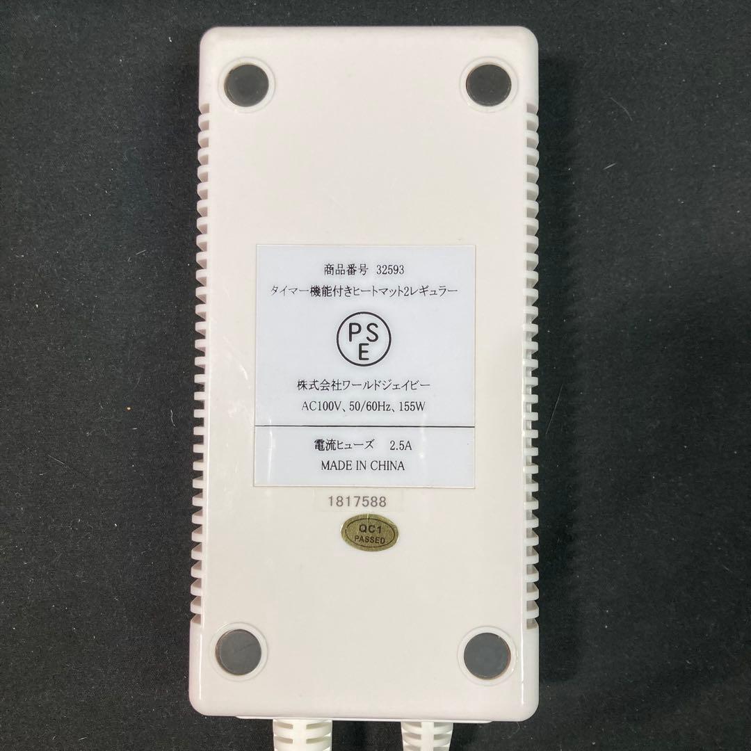 《ヒートマット》セブンビューティー タイマー機能付きヒートマット2レギュラー