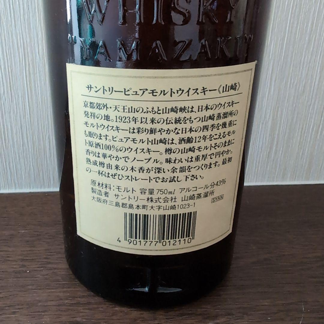 Suntory Yamazaki 12年 ピュアモルトウイスキー 700ml