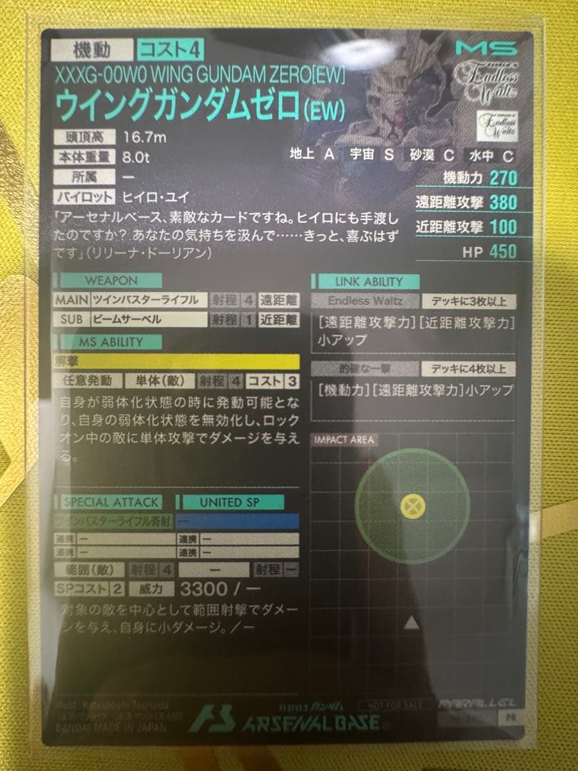 アーセナルベース　ウイングガンダムゼロ+プロモ12種コンプリートセット