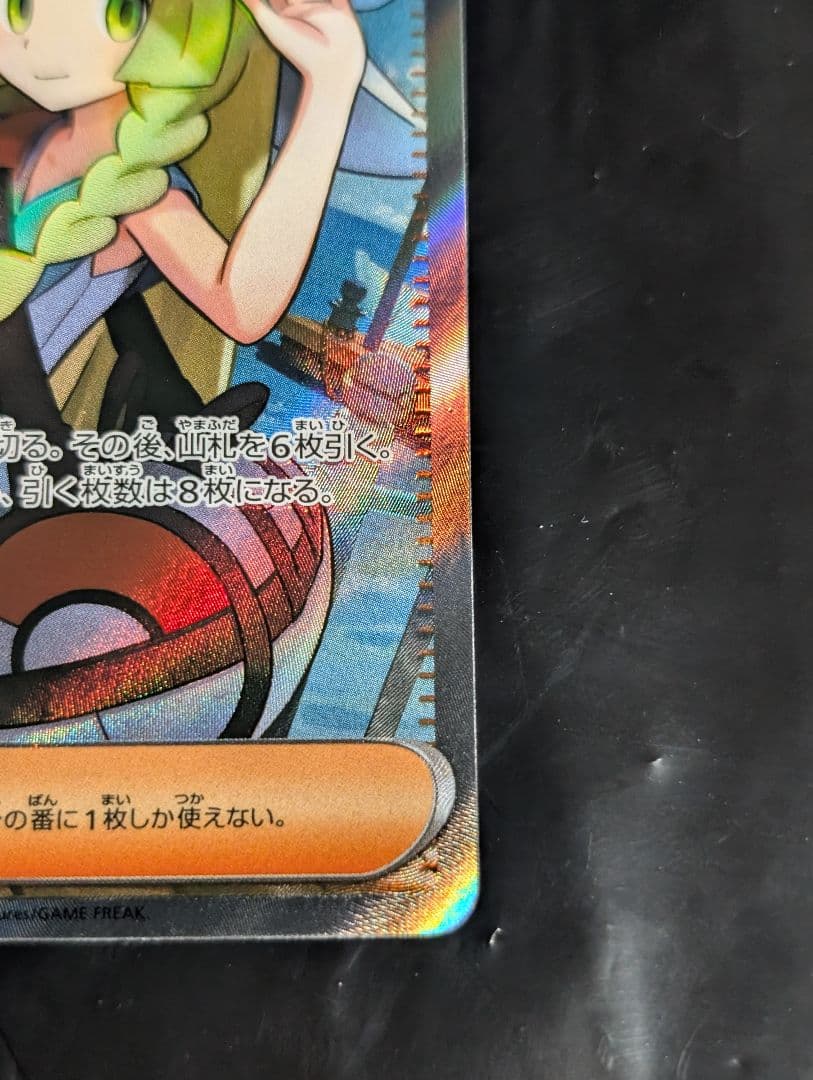 リーリエの決心【SR】{086/063} [M1L]