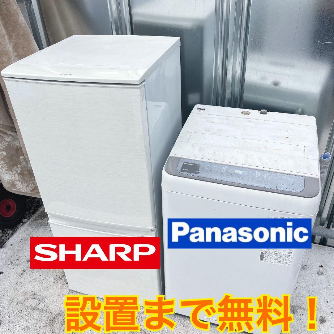 262設置まで対応 新生活　冷蔵庫　洗濯機　人気モデル　セット