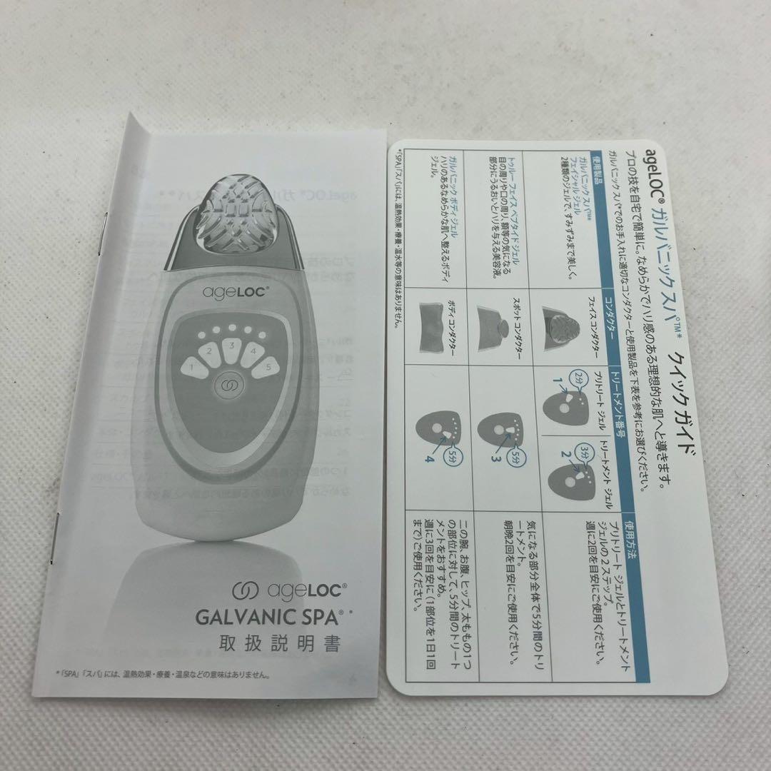 【SK/10.30/10】ニュースキン ageLOC ガルバニックスパ