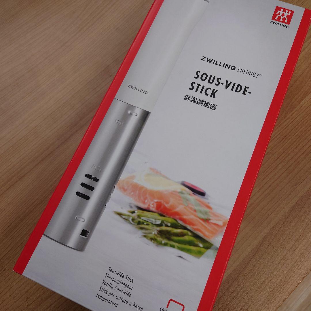 ZWILLING Sous-Vide-Stick 低温調理器