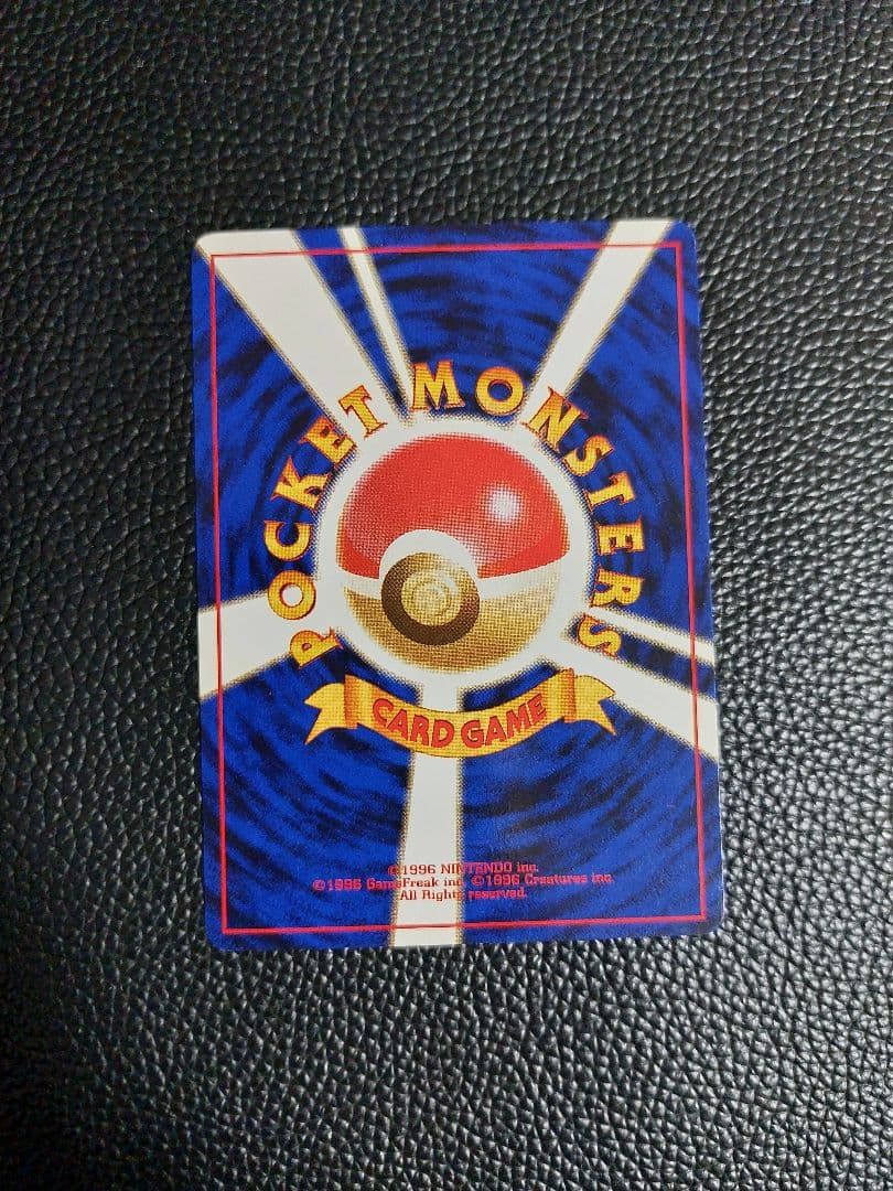 ポケモンカード 旧裏 ゲンガー・ゴースト・ゴース3枚セット