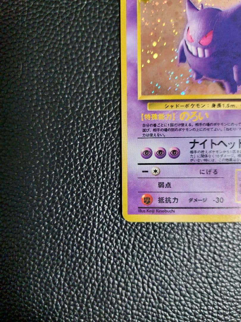 ポケモンカード 旧裏 ゲンガー・ゴースト・ゴース3枚セット