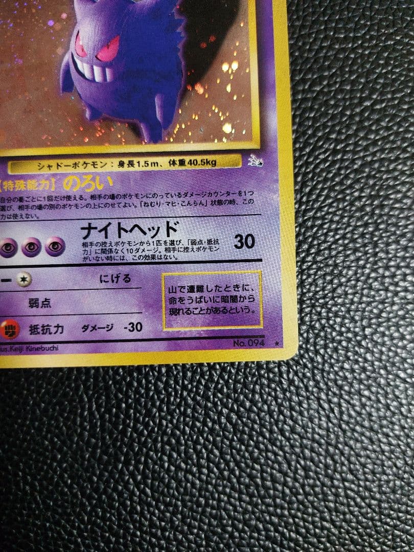 ポケモンカード 旧裏 ゲンガー・ゴースト・ゴース3枚セット