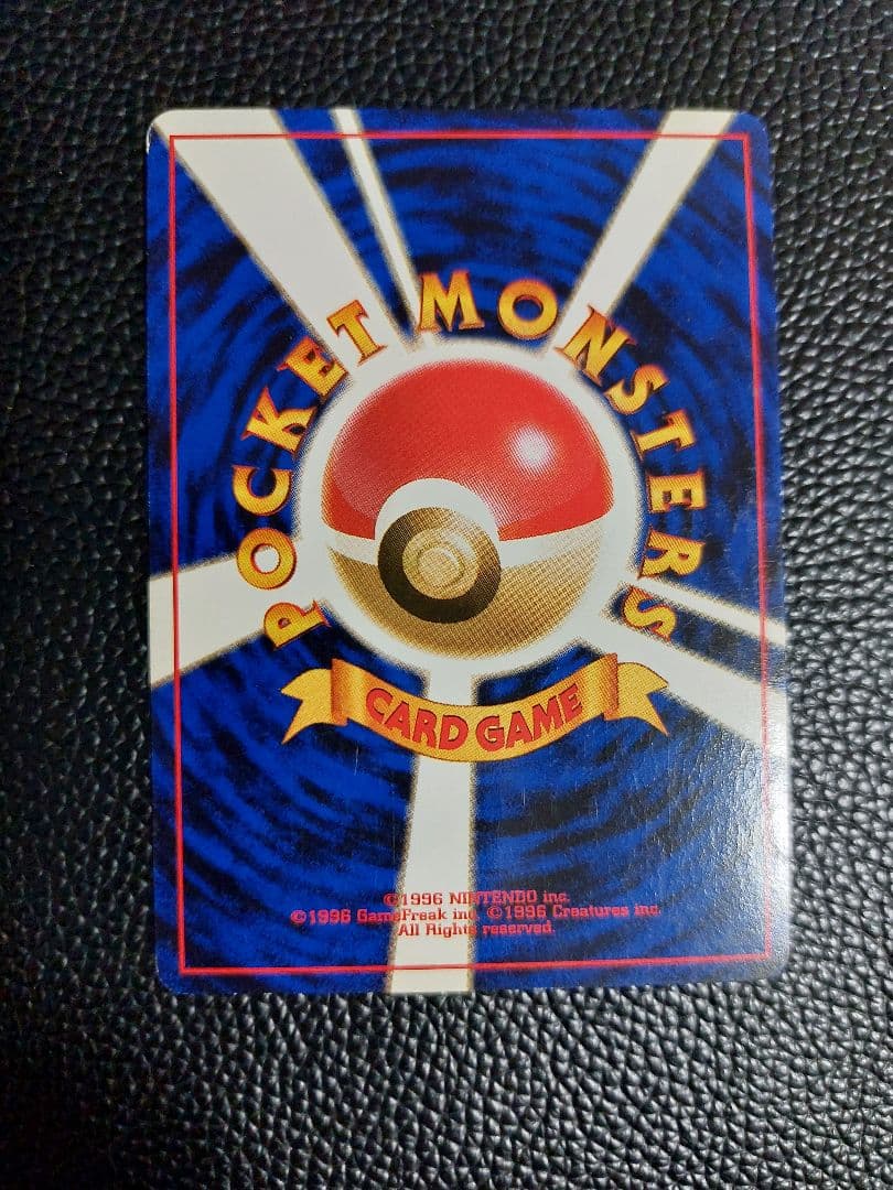 ポケモンカード 旧裏 ゲンガー・ゴースト・ゴース3枚セット