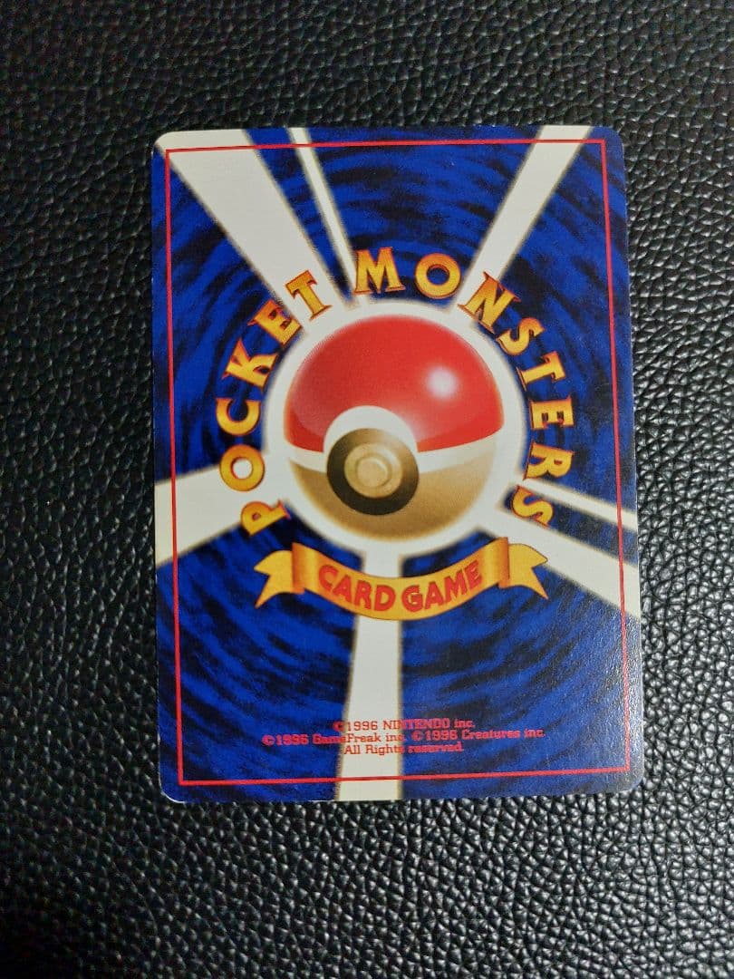 ポケモンカード 旧裏 ゲンガー・ゴースト・ゴース3枚セット