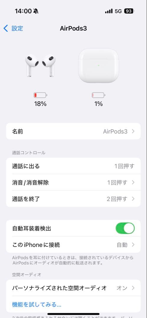 AirPods3 第3世代 A2566