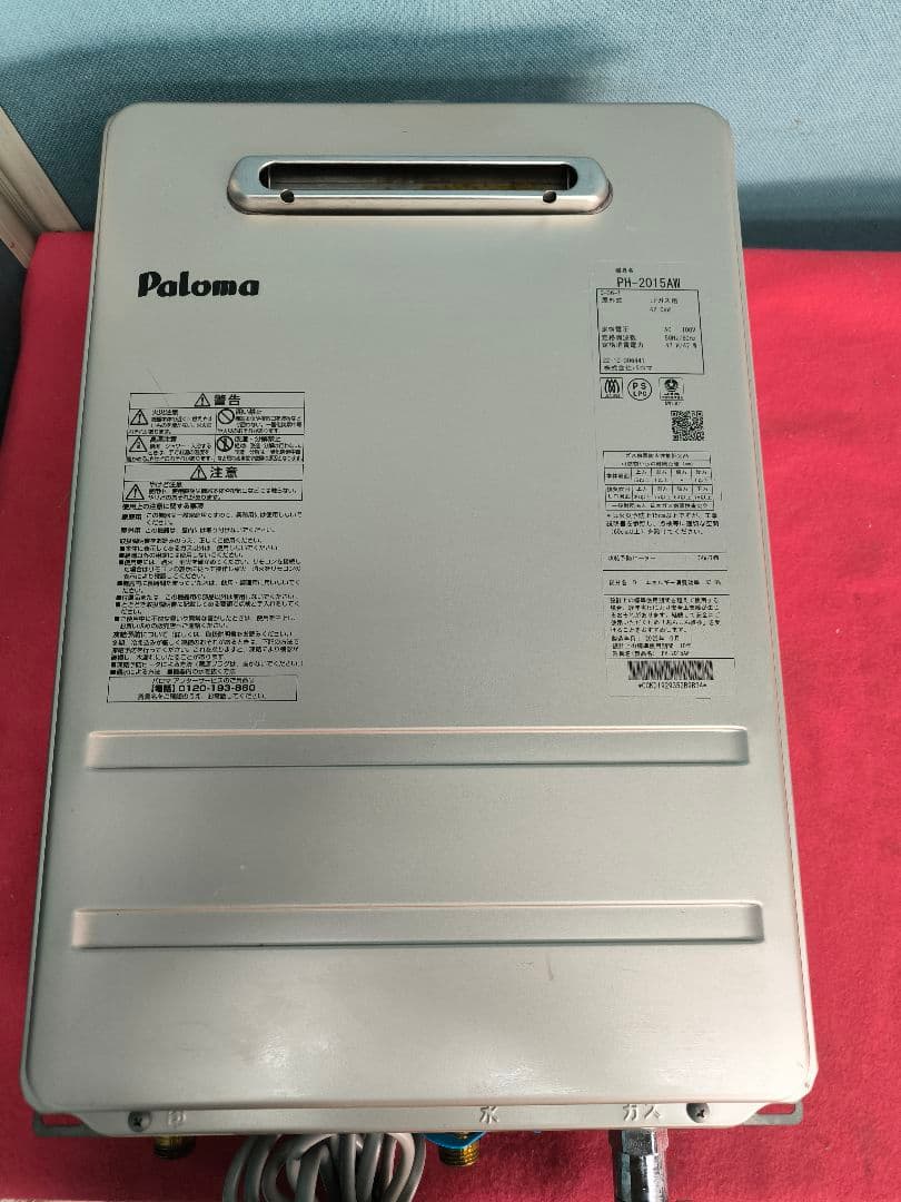 パロマ ガス給湯器 20号壁掛型 給湯専用 LPガスPH-2015AW オート