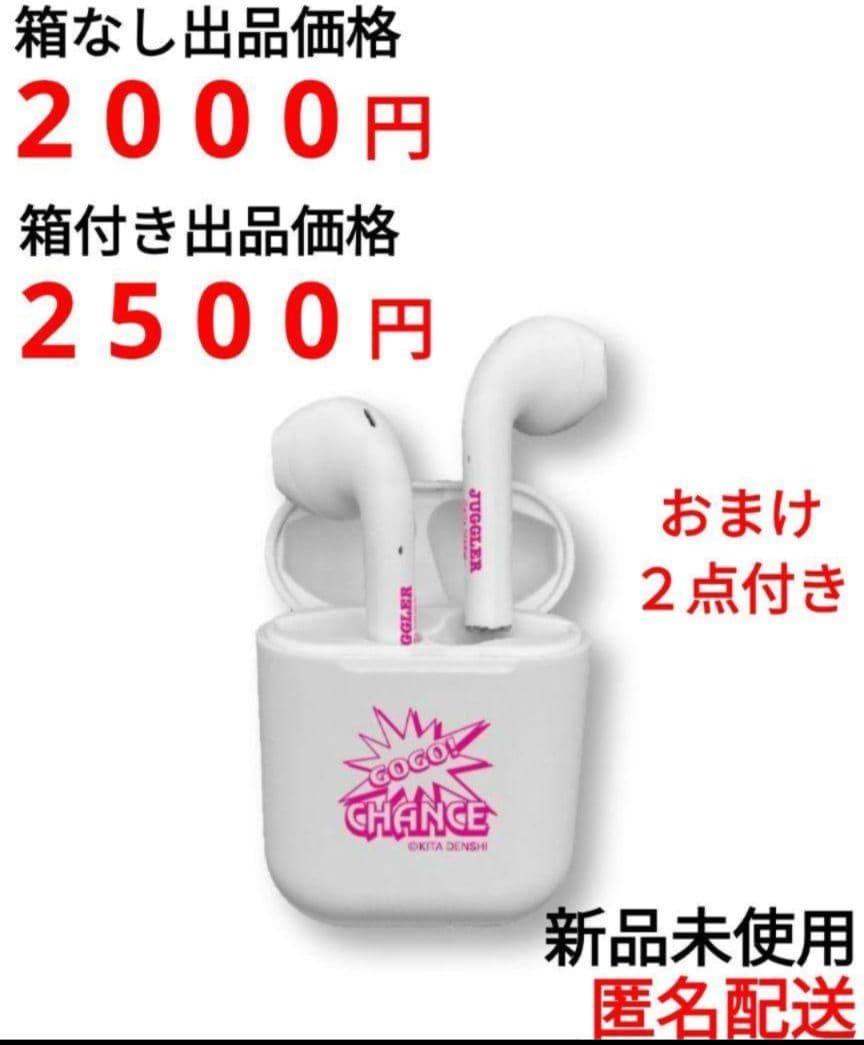 ジャグラー　ワイヤレスイヤホン