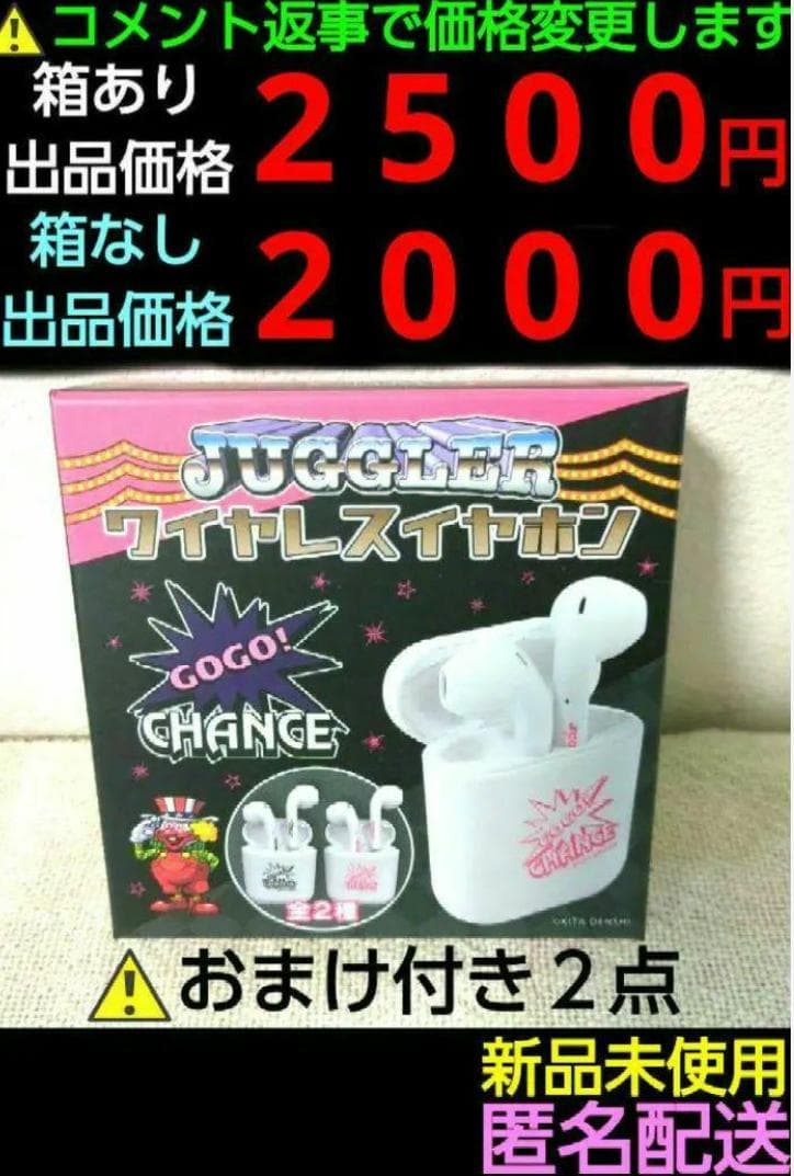 ジャグラー　ワイヤレスイヤホン