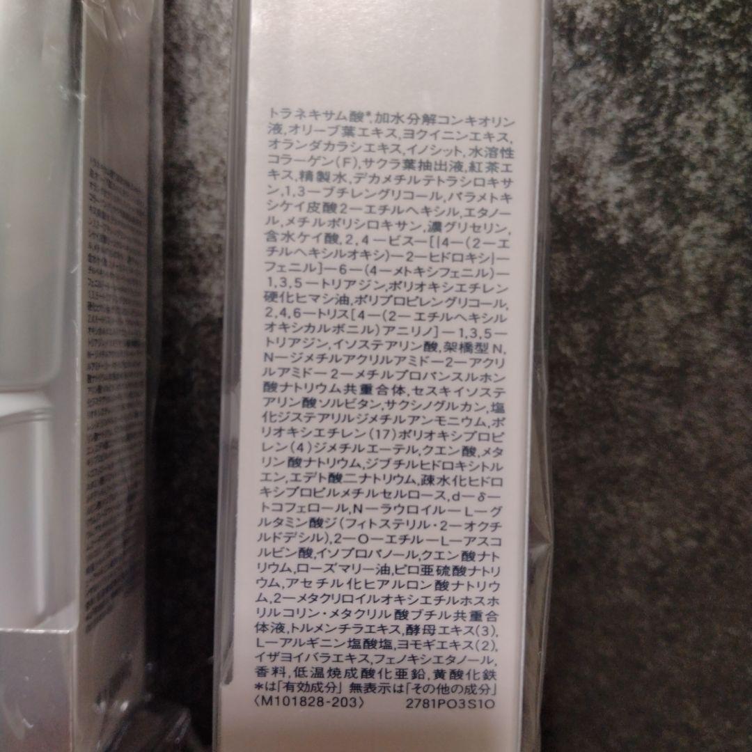 エリクシール ブライトニング デーケアレボリューション WT+ 新品