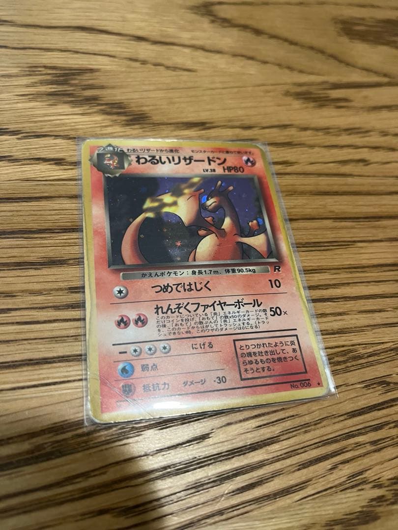 t*た様 旧裏 ポケモンカード 8枚 キラ&プロモのみ　まとめ売り