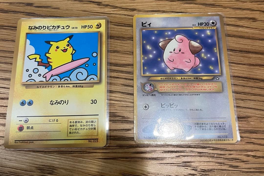 t*た様 旧裏 ポケモンカード 8枚 キラ&プロモのみ　まとめ売り