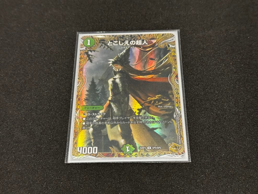 【高レート】ハイランダーボルコン デッキ