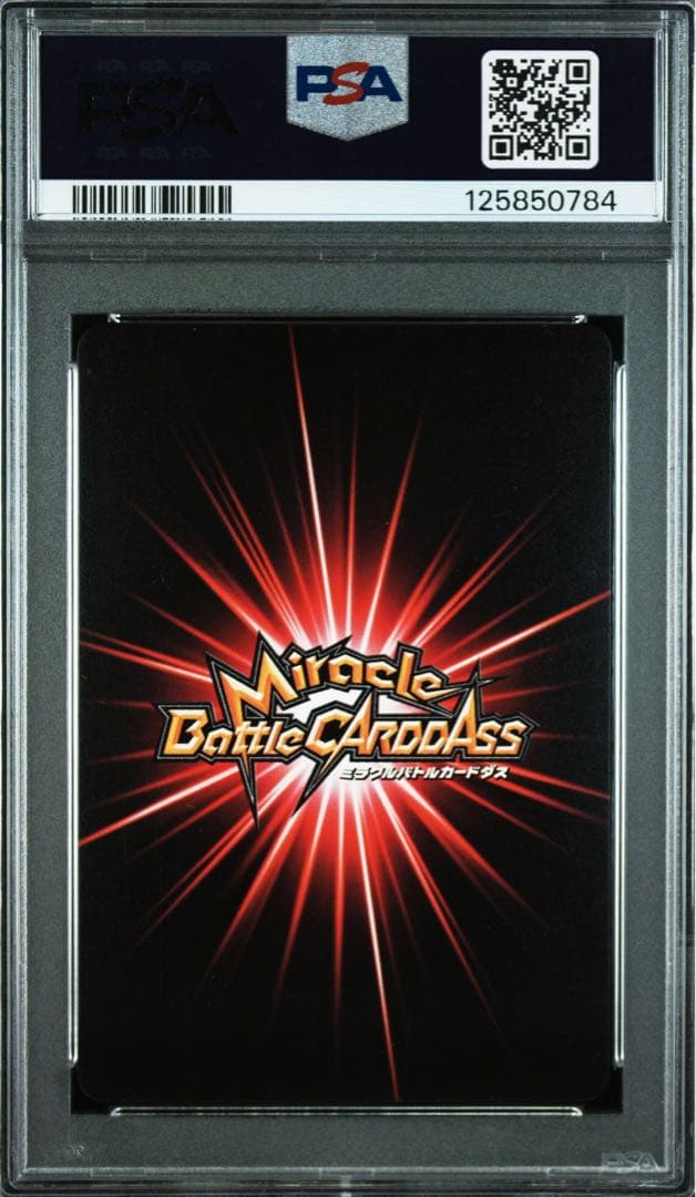 ミラバト　ロビン psa9 ワンピース