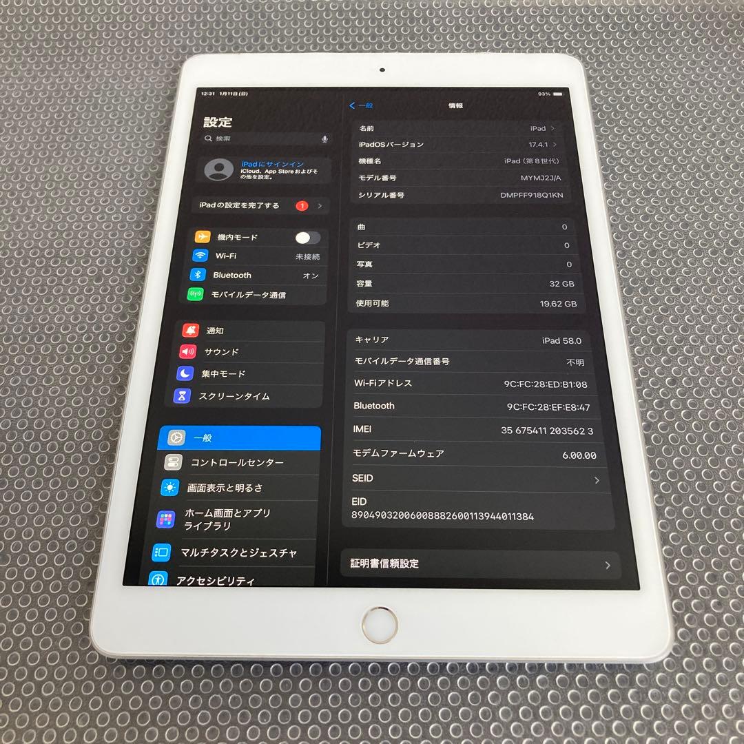 3766【早い者勝ち】iPad8 第8世代 32GB SIMフリー☆
