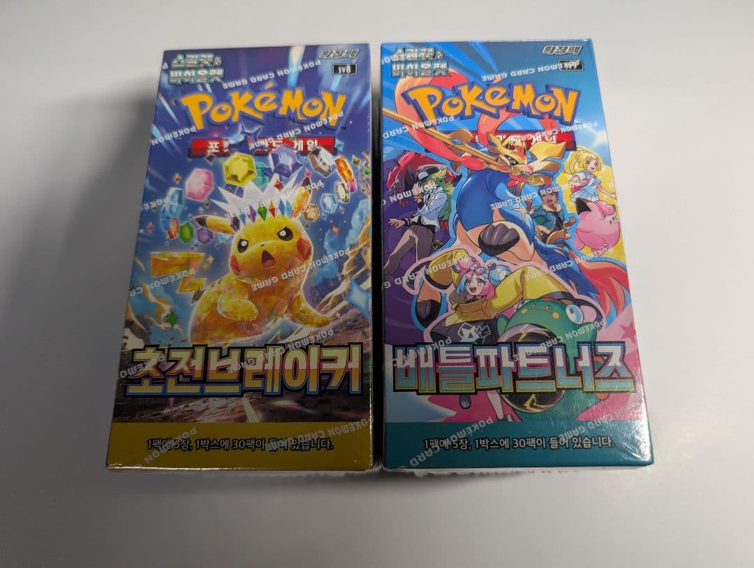 ポケモンカード BOX 超電ブレイカー バトルパートナーズ 韓国版