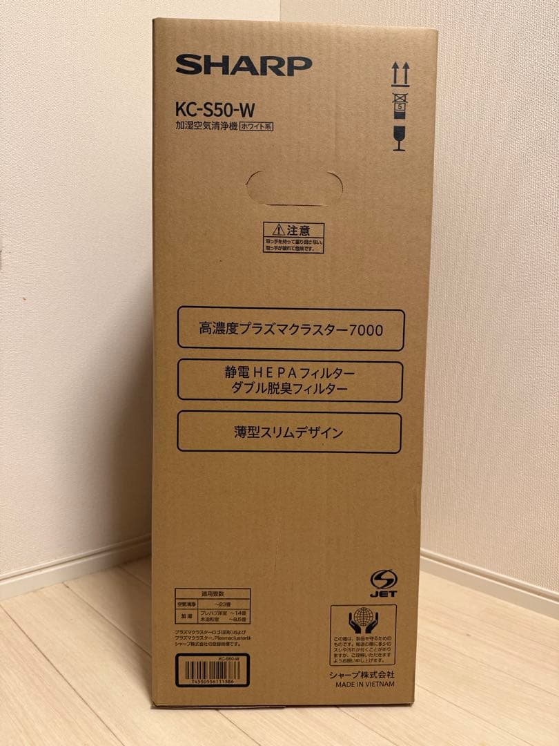 【新品未開封】シャープ 空気清浄機 KC-S50-W