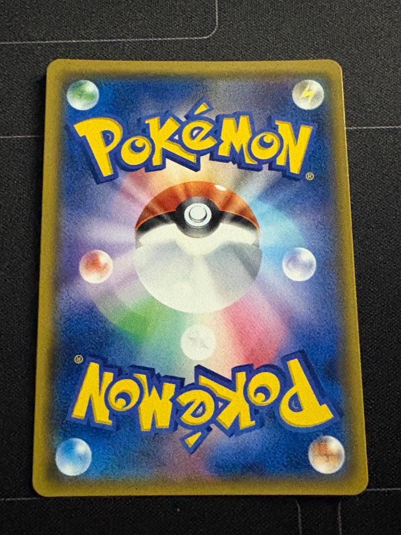 ポケモンブリーダー SR SM3+ ひかる伝説 077/072