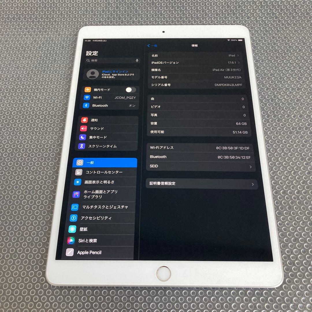 3645【早い者勝ち】iPad Air3 第3世代 64GB WIFIモデル☆