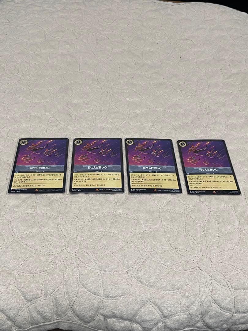 ロルカナ　持つんだ熱い心　4枚セット　まとめて取引可能
